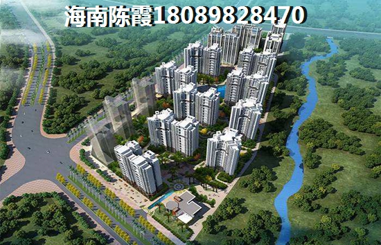 海南临高县买房后悔了吗？