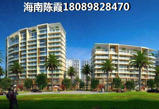 临高马袅湾买房后悔了吗？