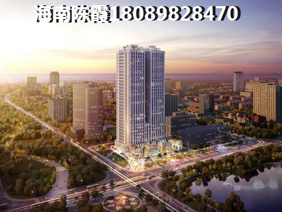 儋州市购房优势分析
