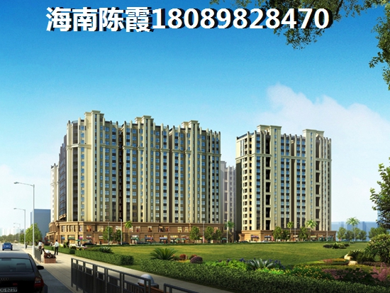 海南房价多少？2