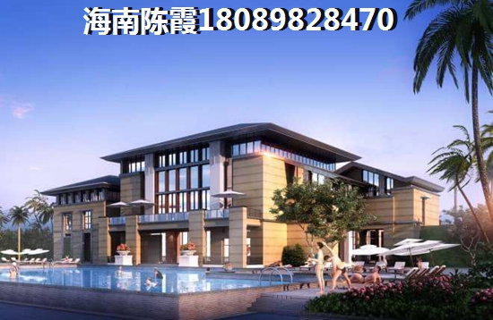 海南最有升值空间的房子（在儋州洋浦哪里买房比较好）