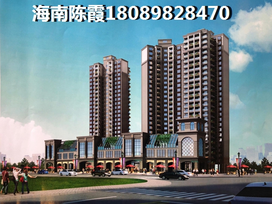 在海南自贸区购房哪比较便宜？